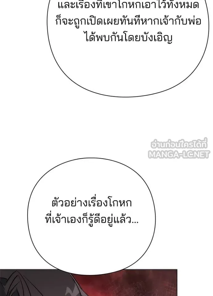 หน้าที่ 158 ของ Night of the Ogre ตอนที่ 73