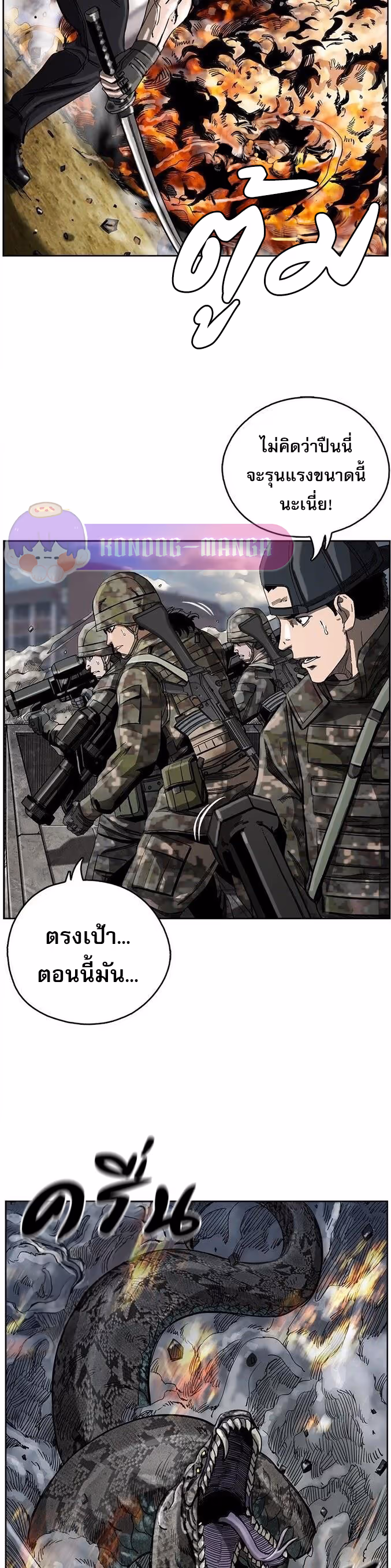 หน้าที่ 27 ของ The First Hunter ตอนที่ 14
