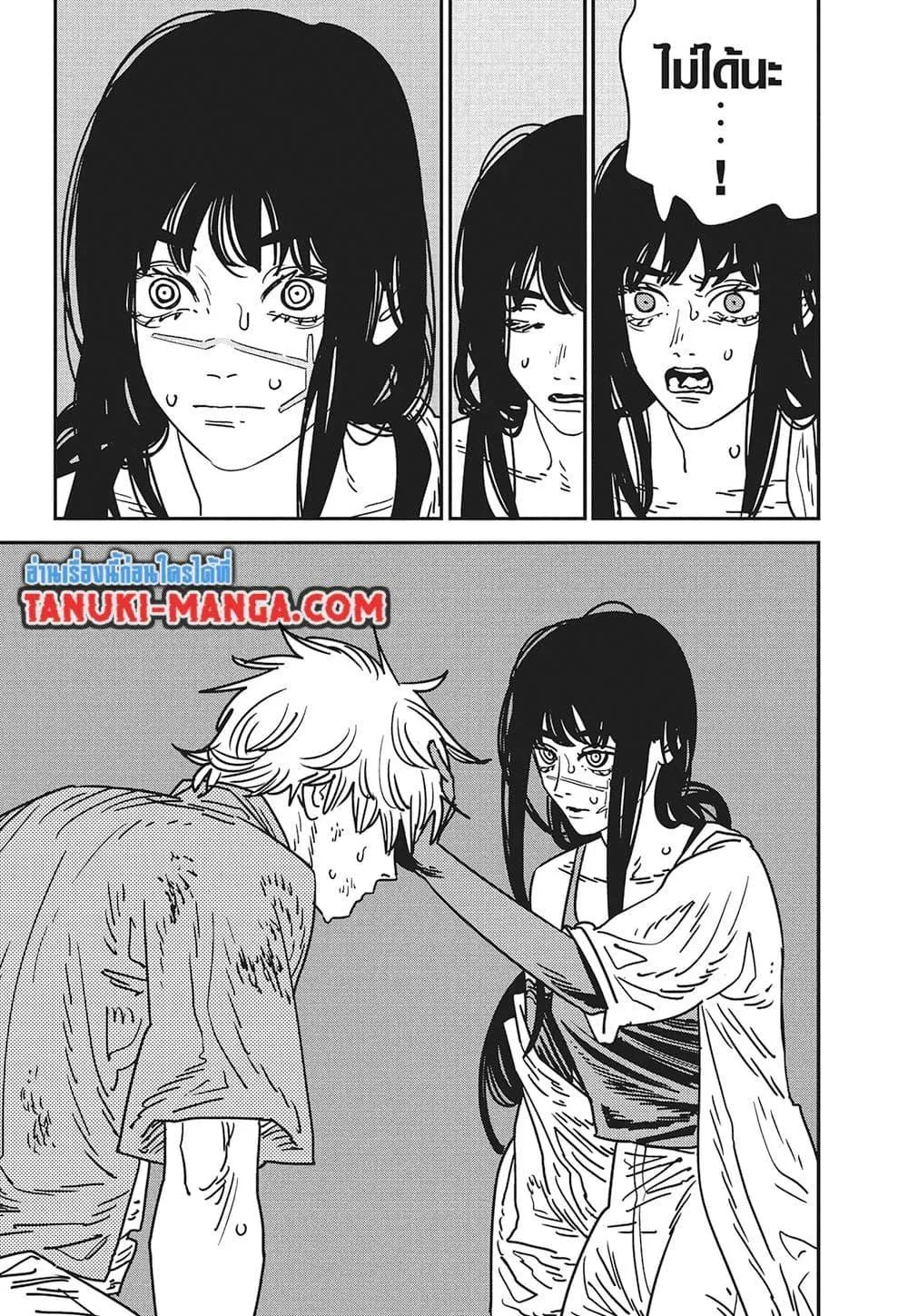 หน้าที่ 12 ของ Chainsaw Man ตอนที่ 208
