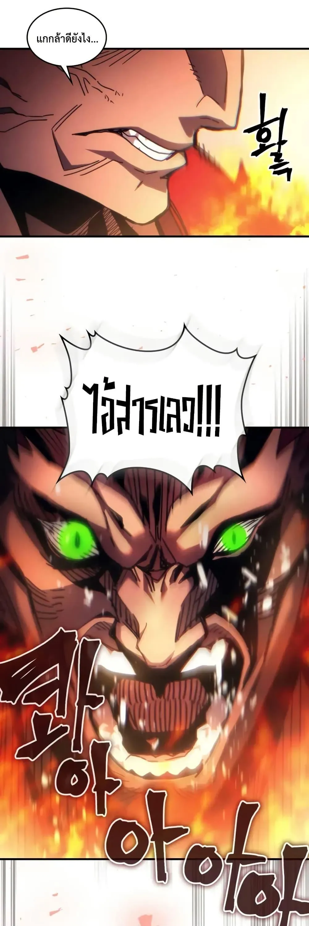หน้าที่ 36 ของ Mr Devourer Please Act Like a Final Boss ตอนที่ 81