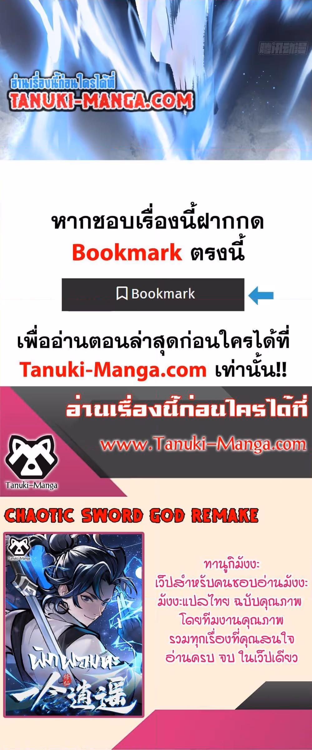 หน้าที่ 20 ของ A Thought Of Freedom ตอนที่ 1
