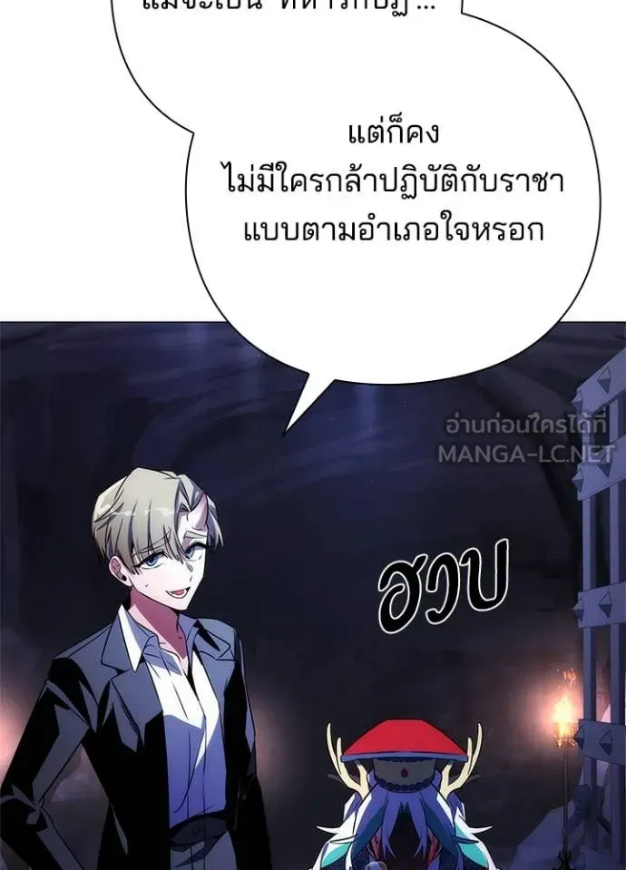 หน้าที่ 37 ของ Night of the Ogre ตอนที่ 72