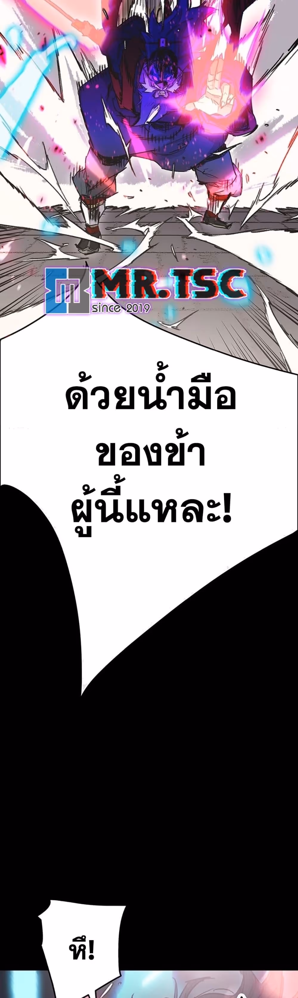 หน้าที่ 79 ของ The Undefeatable Swordsman ตอนที่ 249