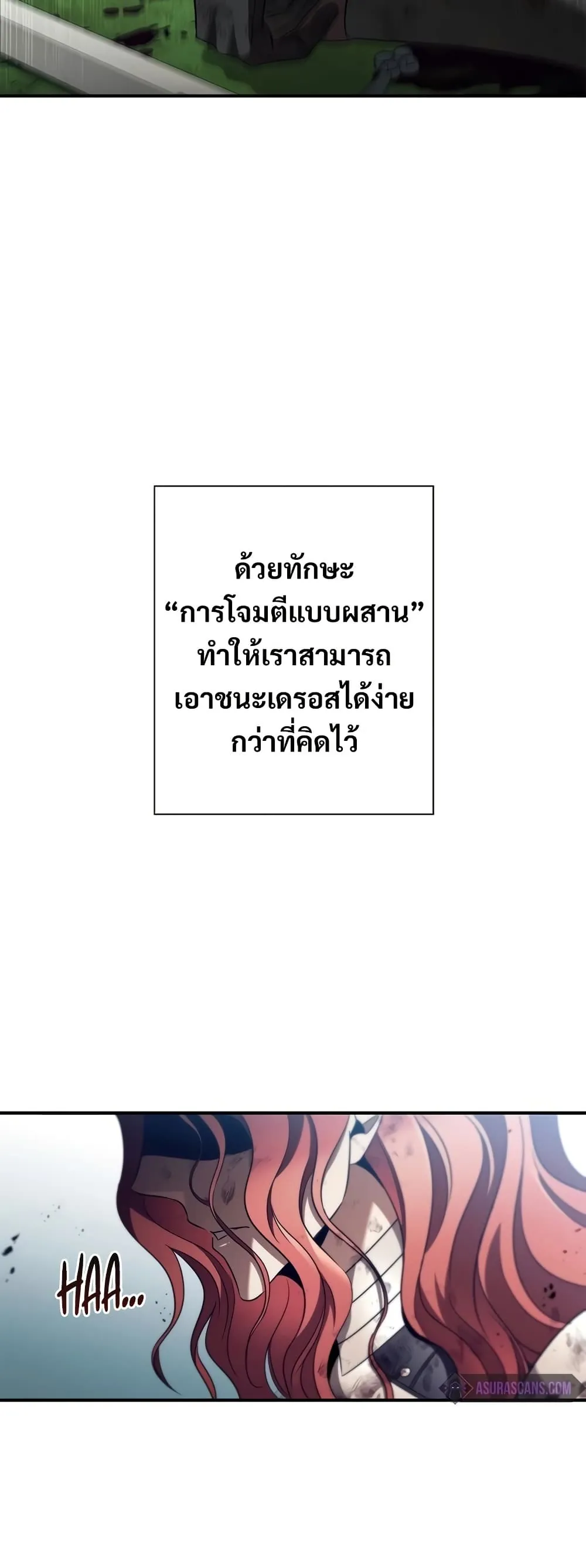 หน้าที่ 21 ของ Raising the Princess to Overcome Death ตอนที่ 35