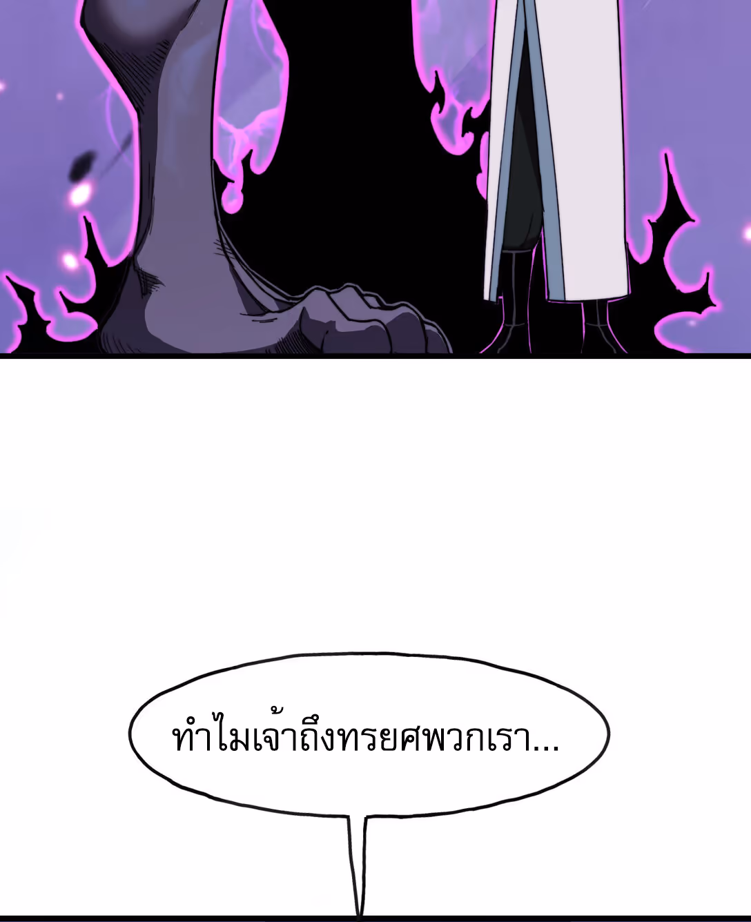 หน้าที่ 61 ของ Reborn As The Heavenly Martial Demon ตอนที่ 2