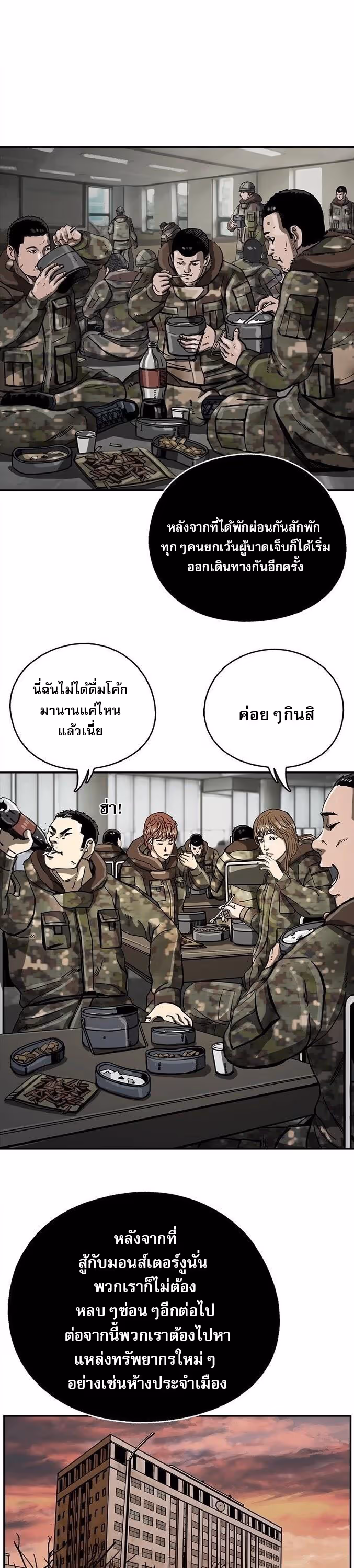 หน้าที่ 2 ของ The First Hunter ตอนที่ 16