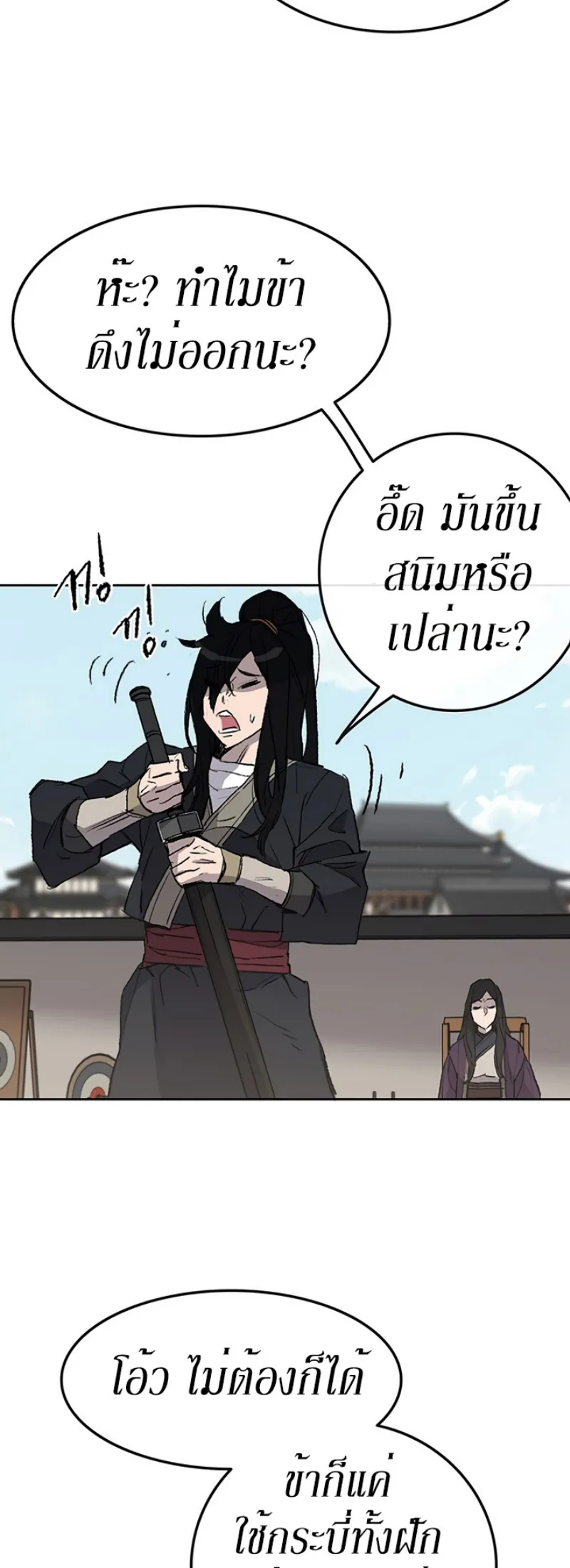 หน้าที่ 3 ของ The Undefeatable Swordsman ตอนที่ 48