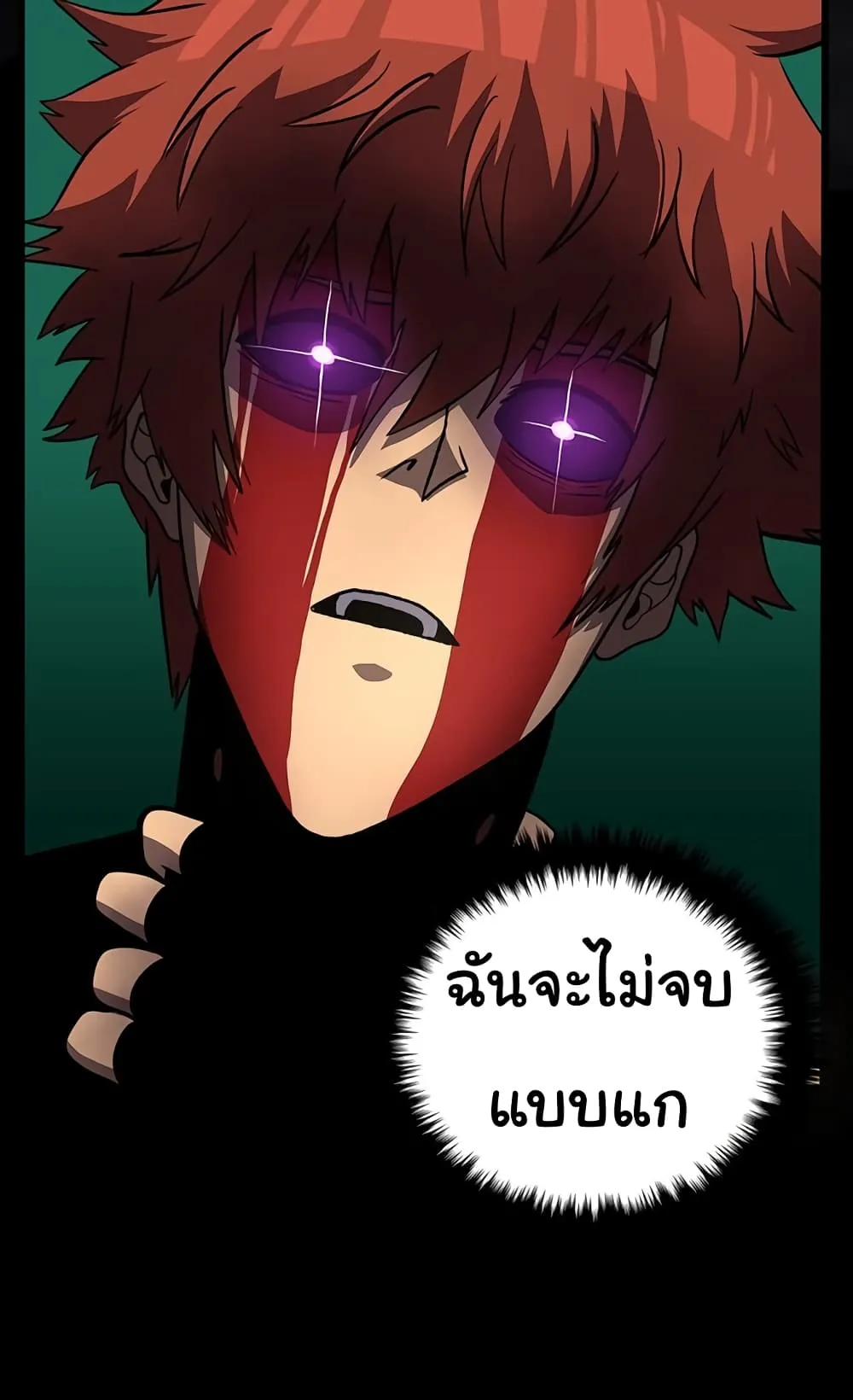 หน้าที่ 41 ของ God Game ตอนที่ 34