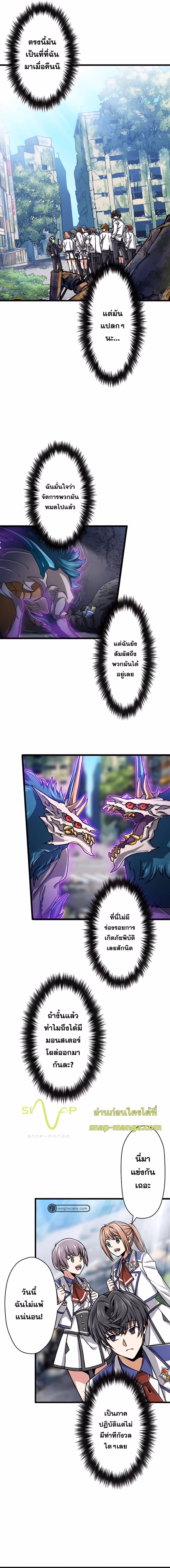 หน้าที่ 3 ของ Magic Level 99990000 All-Attribute Great Sage ตอนที่ 4