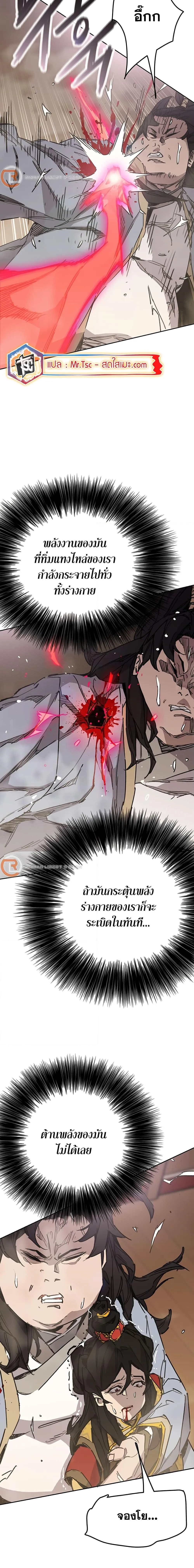 หน้าที่ 6 ของ The Undefeatable Swordsman ตอนที่ 198