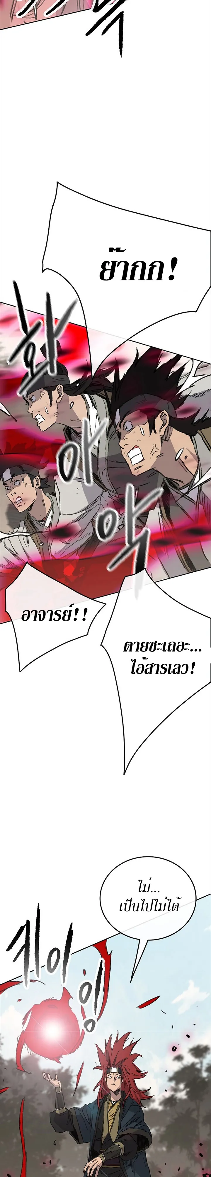 หน้าที่ 19 ของ The Undefeatable Swordsman ตอนที่ 156