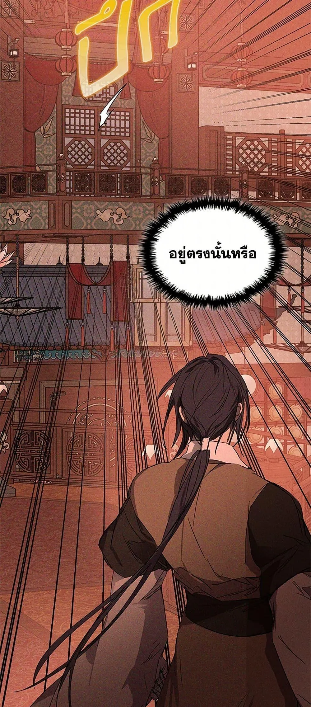 หน้าที่ 46 ของ Chronicles Of The Martial God’s Return ตอนที่ 113