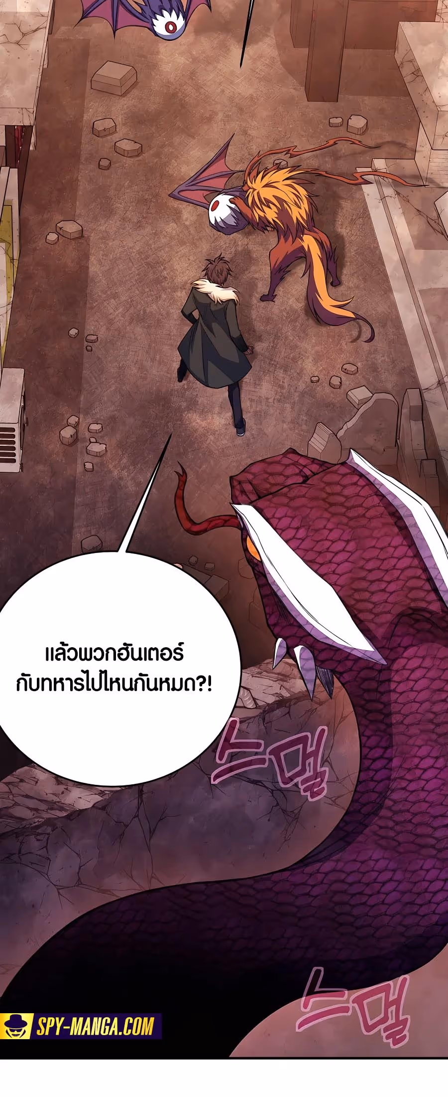 หน้าที่ 5 ของ The Part-Time Land of the Gods ตอนที่ 48