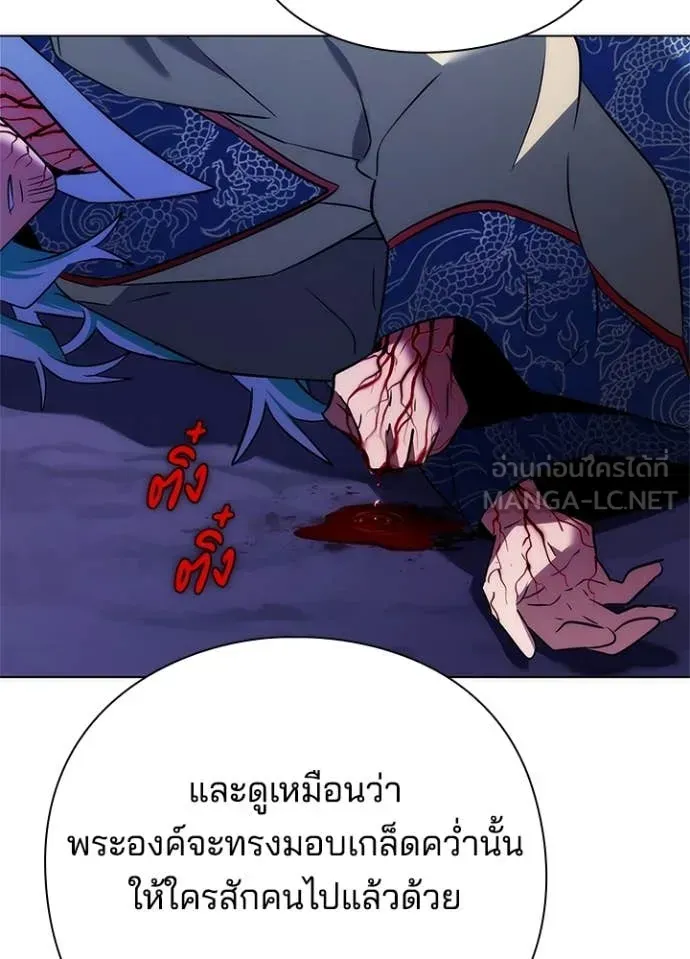 หน้าที่ 132 ของ Night of the Ogre ตอนที่ 72