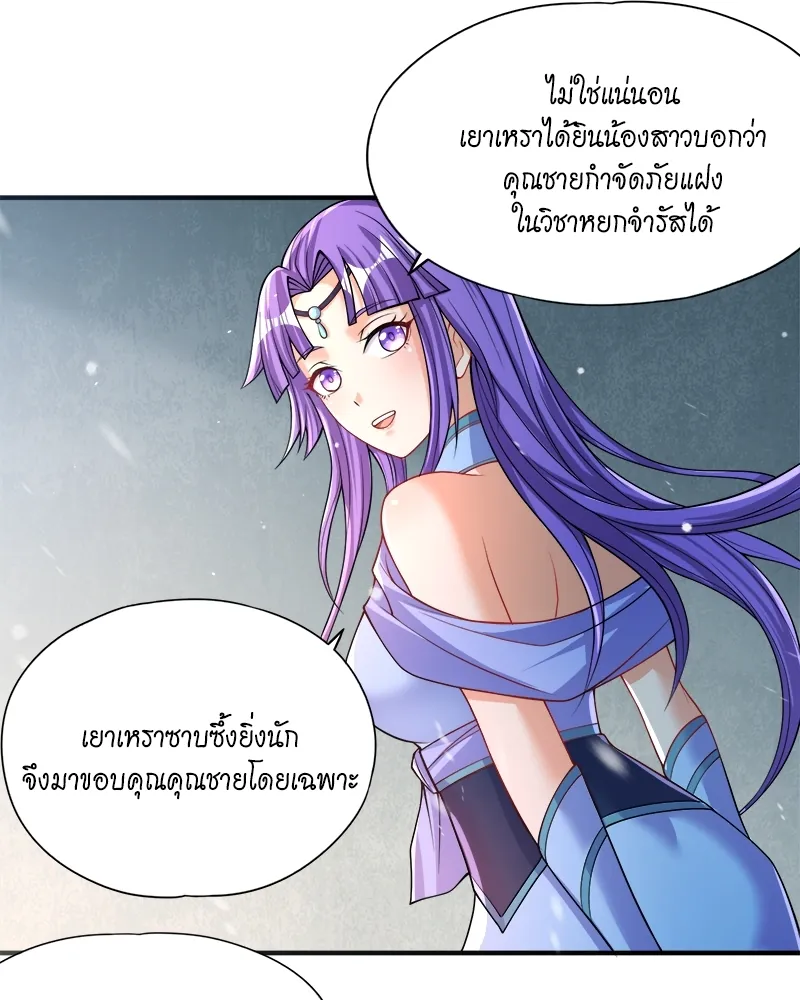 หน้าที่ 3 ของ The Time of Rebirth ตอนที่ 140