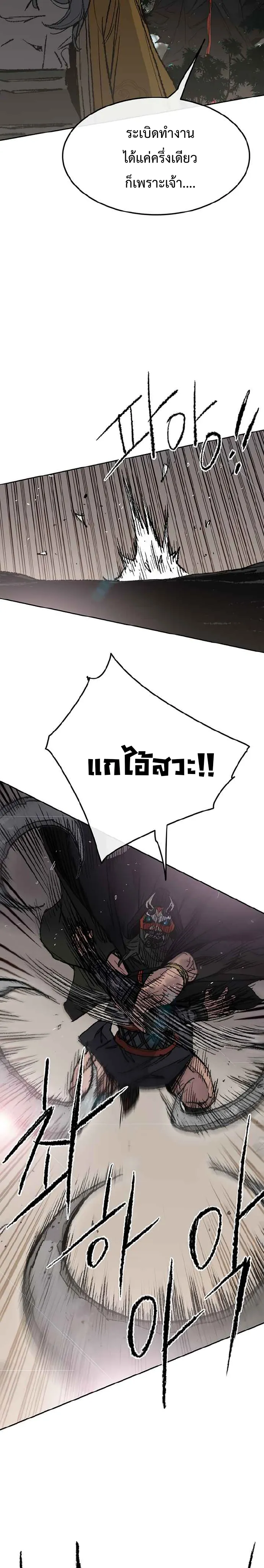 หน้าที่ 10 ของ The Undefeatable Swordsman ตอนที่ 66