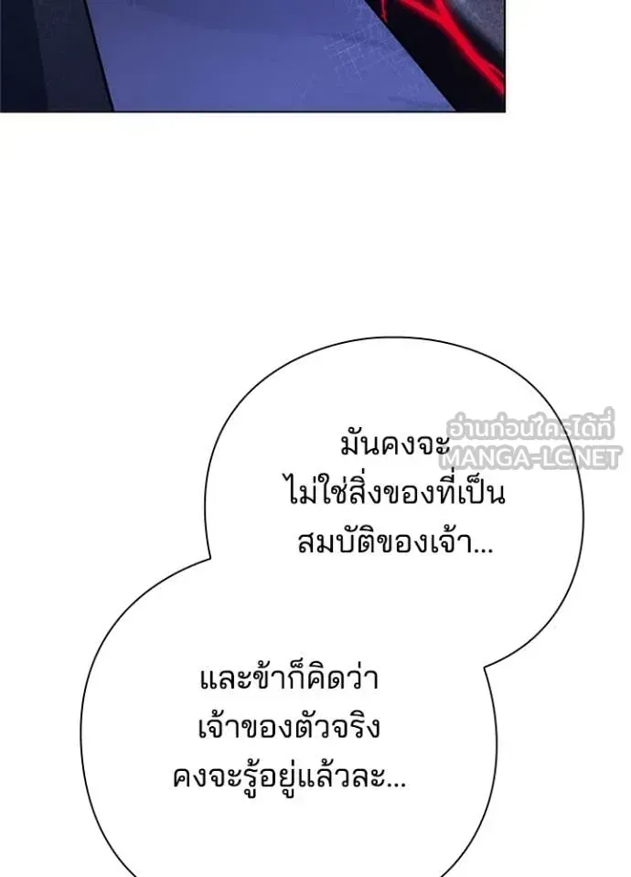 หน้าที่ 64 ของ Night of the Ogre ตอนที่ 72