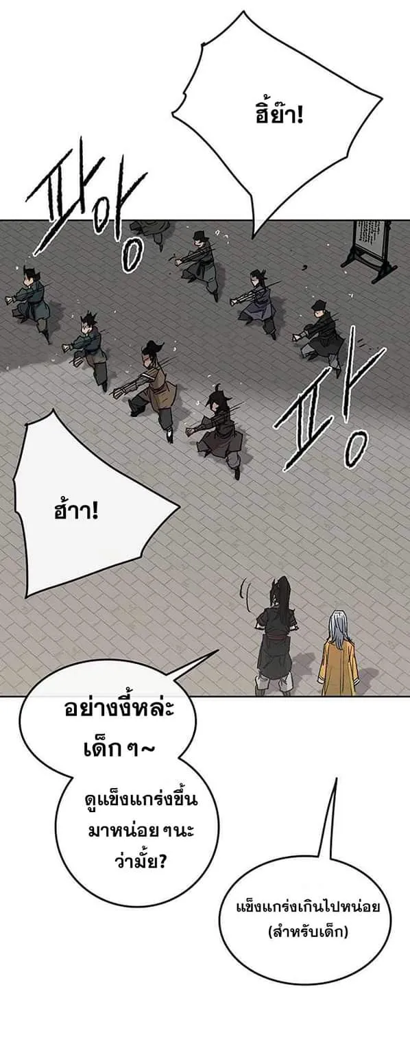 หน้าที่ 6 ของ The Undefeatable Swordsman ตอนที่ 59