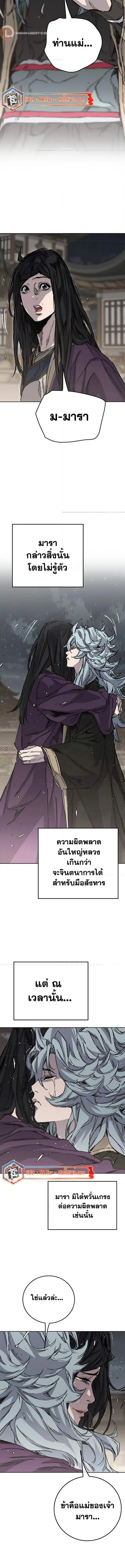 หน้าที่ 2 ของ The Undefeatable Swordsman ตอนที่ 224
