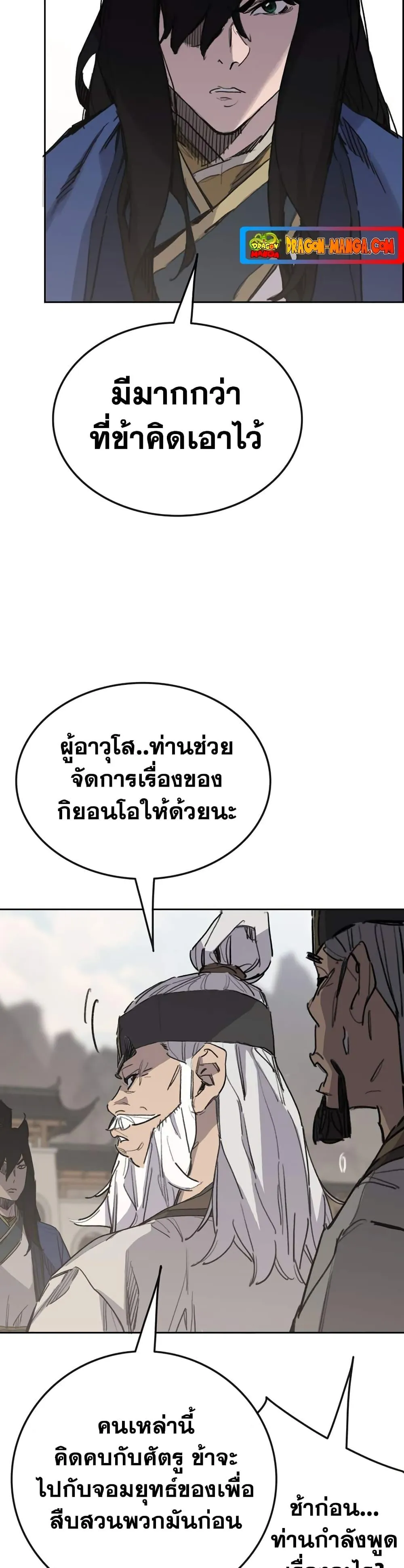 หน้าที่ 15 ของ The Undefeatable Swordsman ตอนที่ 152