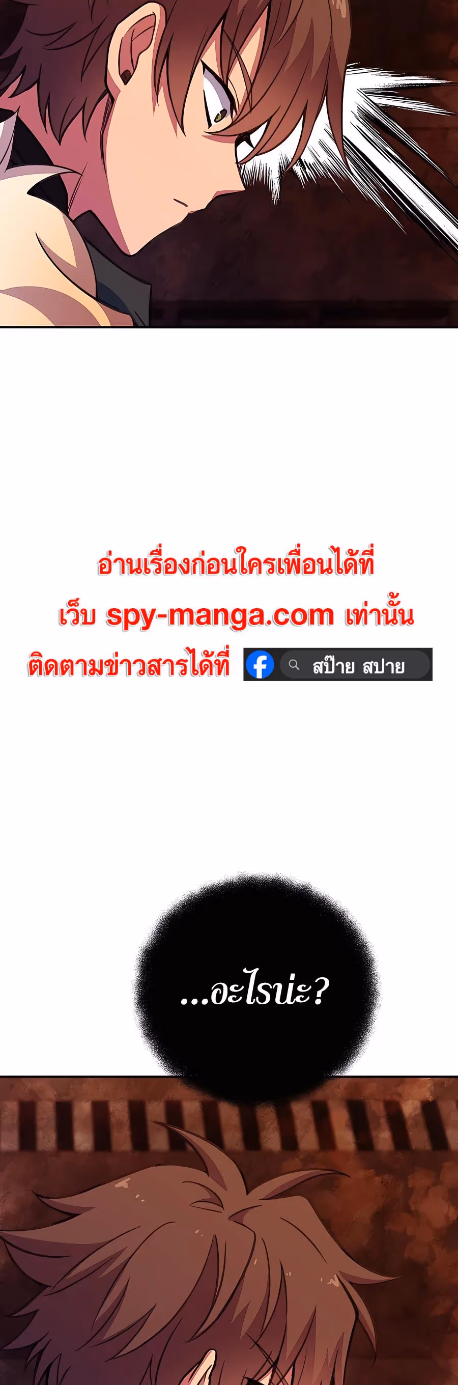 หน้าที่ 73 ของ The Part-Time Land of the Gods ตอนที่ 48