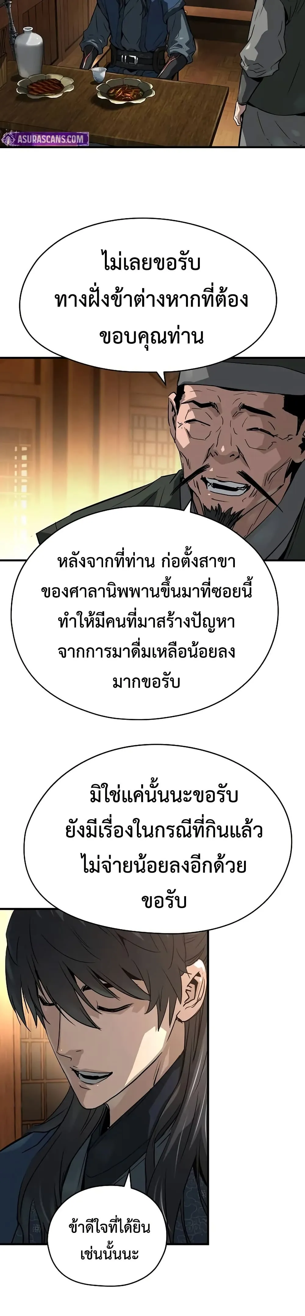 หน้าที่ 38 ของ Absolute Regression ตอนที่ 39