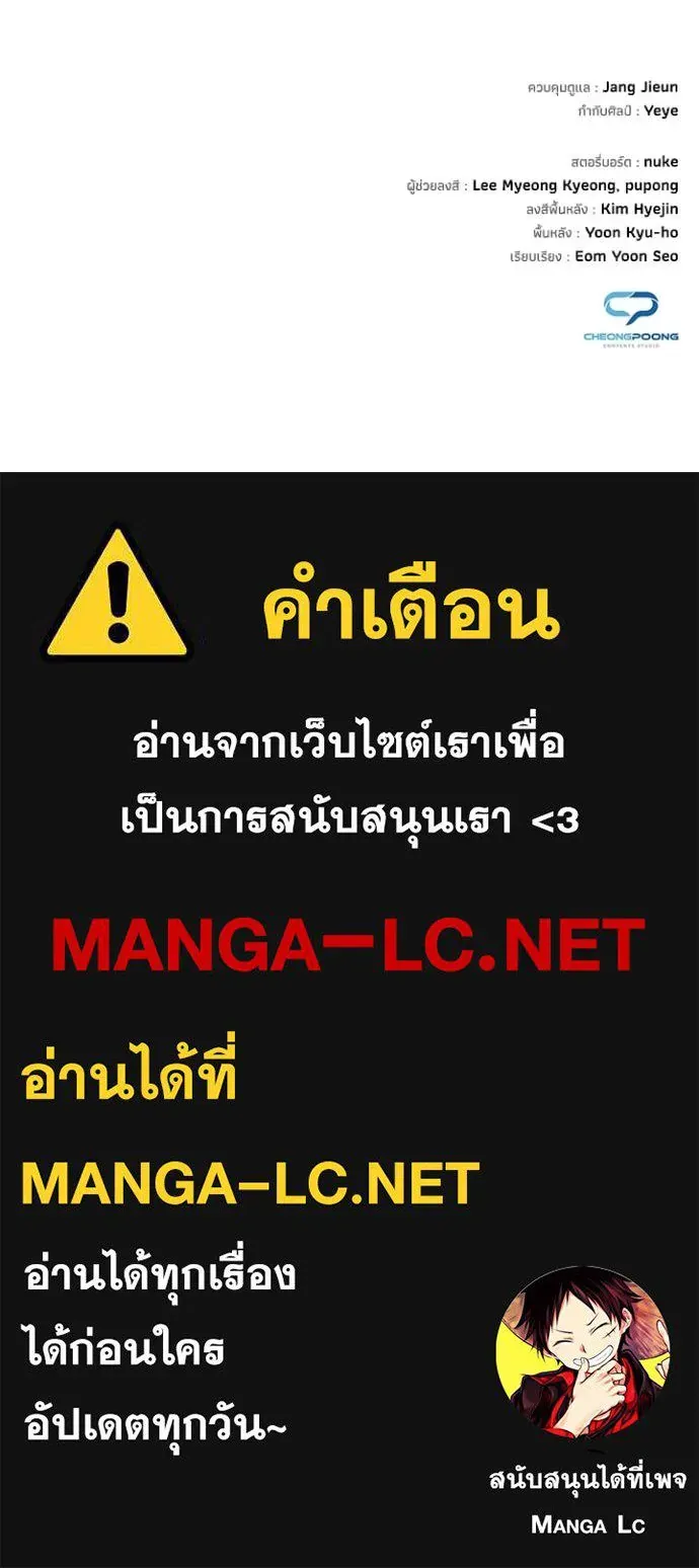 หน้าที่ 202 ของ Night of the Ogre ตอนที่ 74