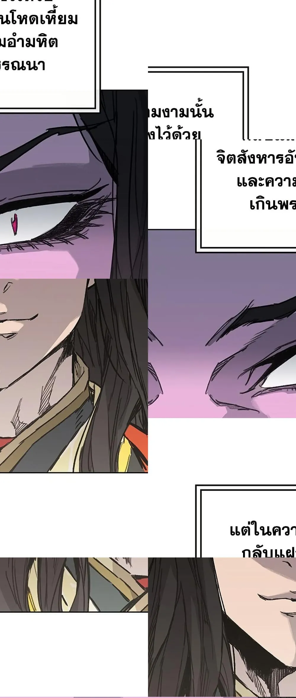 หน้าที่ 57 ของ The Undefeatable Swordsman ตอนที่ 260