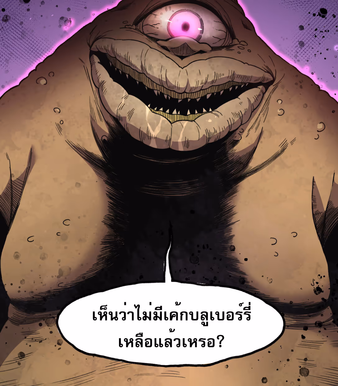 หน้าที่ 13 ของ Reborn As The Heavenly Martial Demon ตอนที่ 1