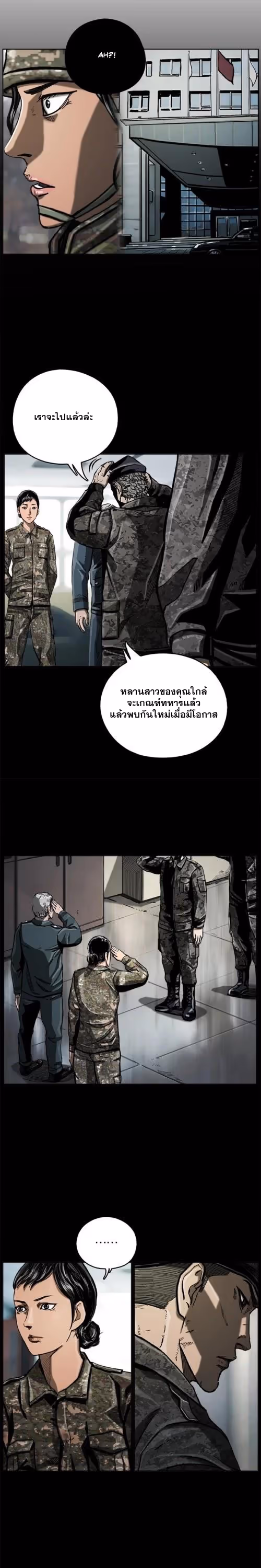 หน้าที่ 21 ของ The First Hunter ตอนที่ 8