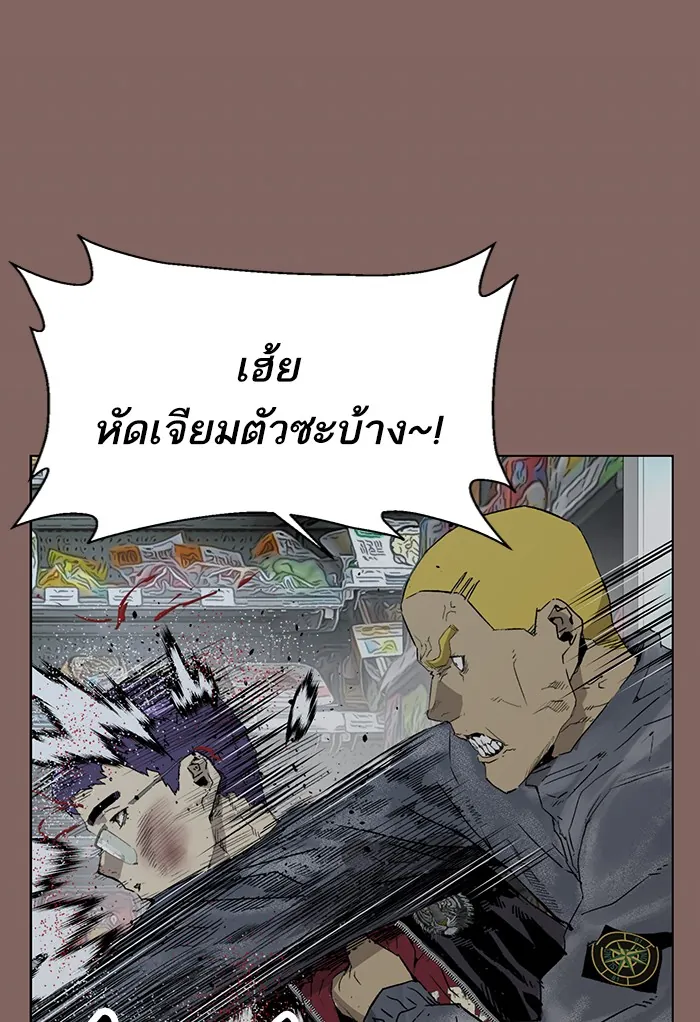 หน้าที่ 8 ของ weak hero ตอนที่ 207