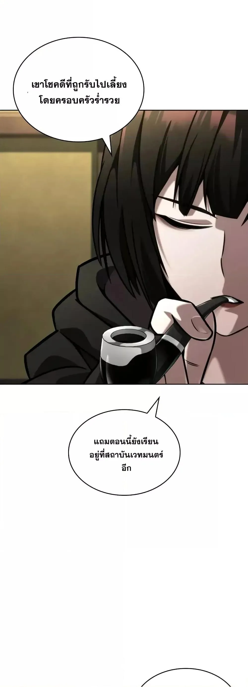 หน้าที่ 69 ของ Infinite Mage ตอนที่ 113