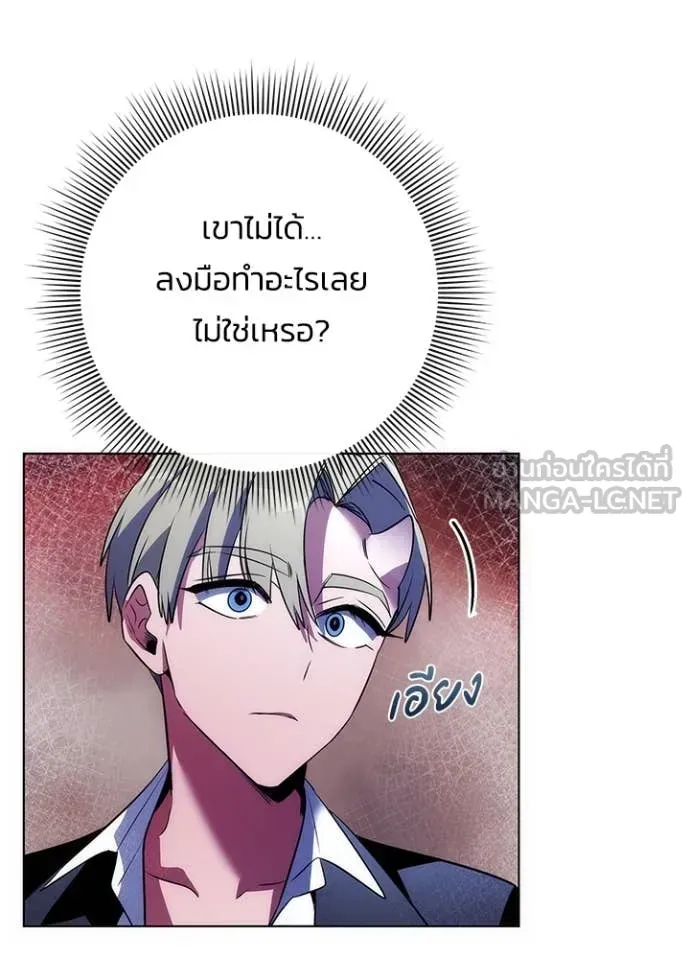 หน้าที่ 122 ของ Night of the Ogre ตอนที่ 72