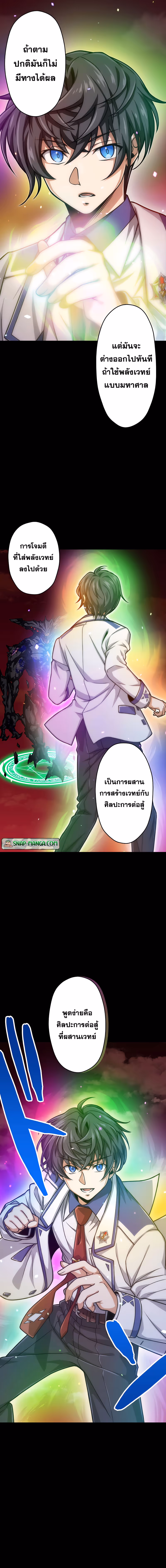 หน้าที่ 7 ของ Magic Level 99990000 All-Attribute Great Sage ตอนที่ 26