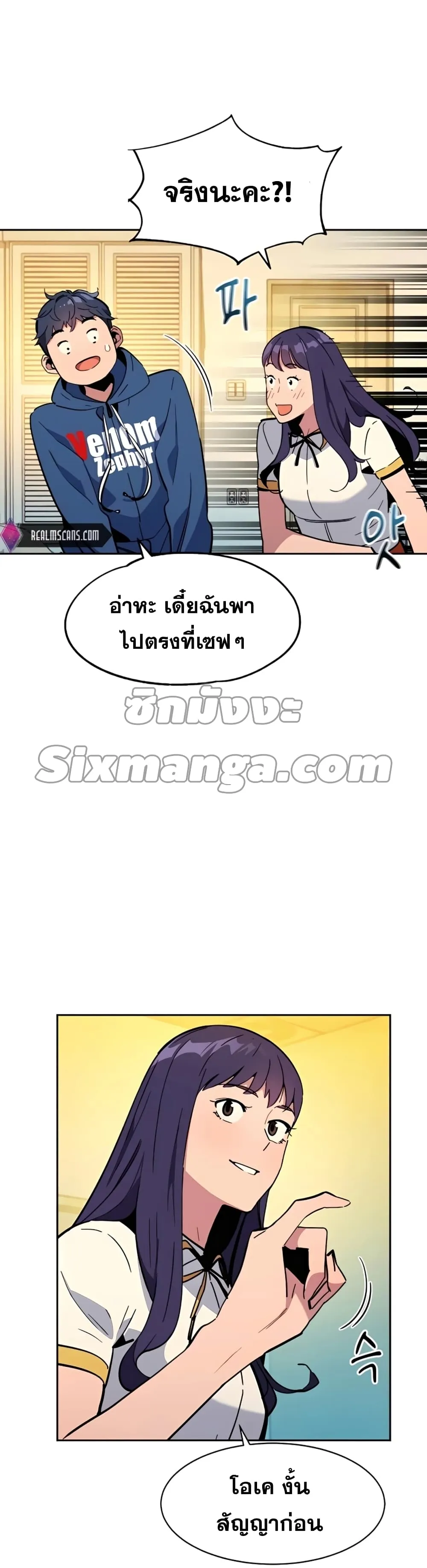 หน้าที่ 31 ของ Auto Hunting With My Clones ตอนที่ 11