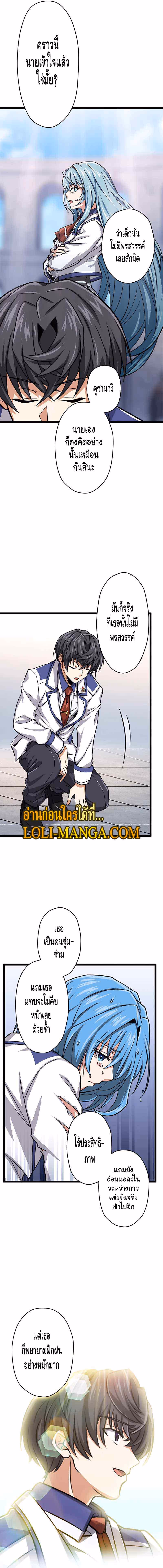 หน้าที่ 19 ของ Magic Level 99990000 All-Attribute Great Sage ตอนที่ 12