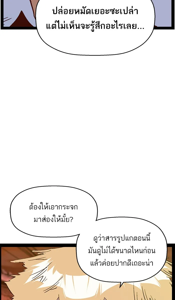 หน้าที่ 34 ของ weak hero ตอนที่ 120