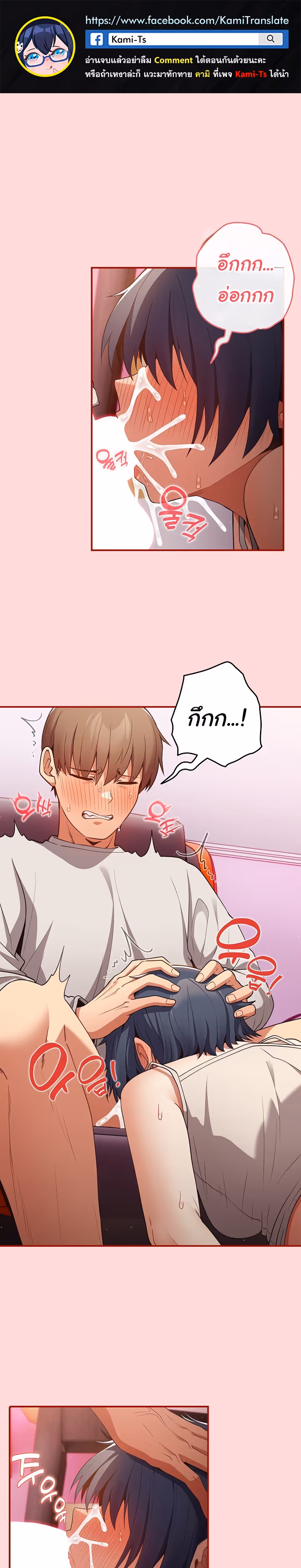 หน้าที่ 1 ของ Thats Not How You Do It ตอนที่ 34