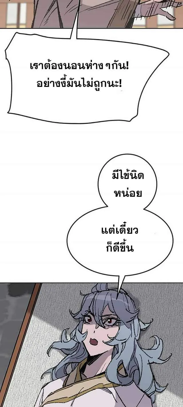 หน้าที่ 33 ของ The Undefeatable Swordsman ตอนที่ 59