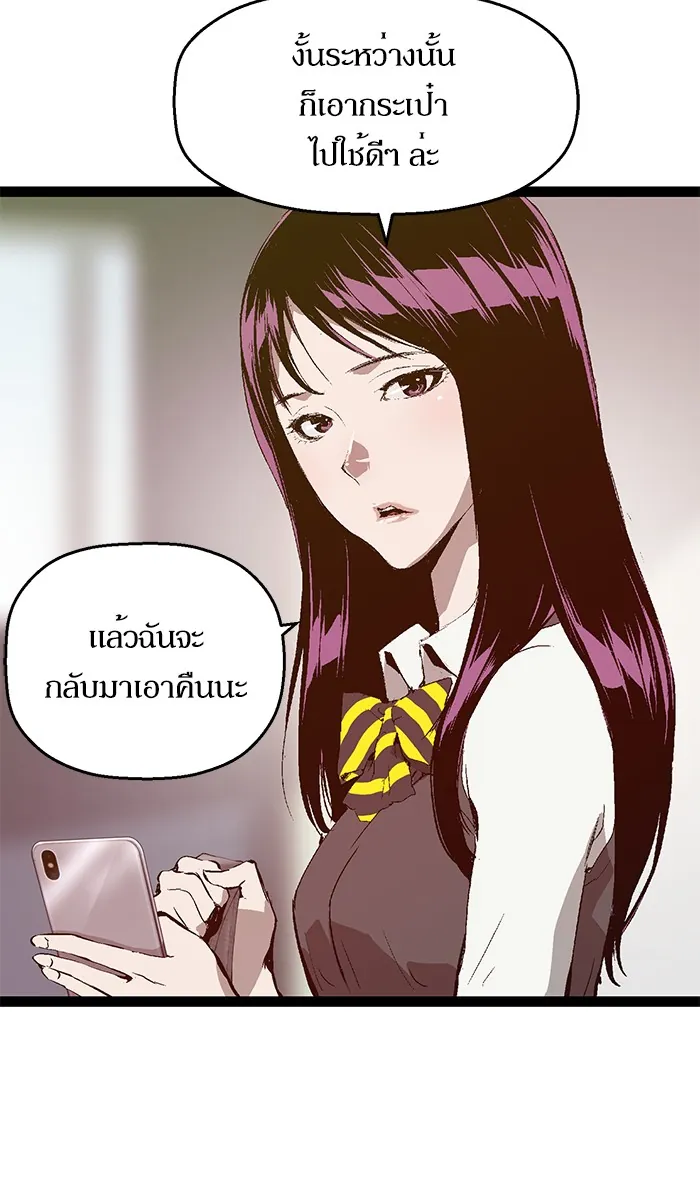 หน้าที่ 29 ของ weak hero ตอนที่ 74