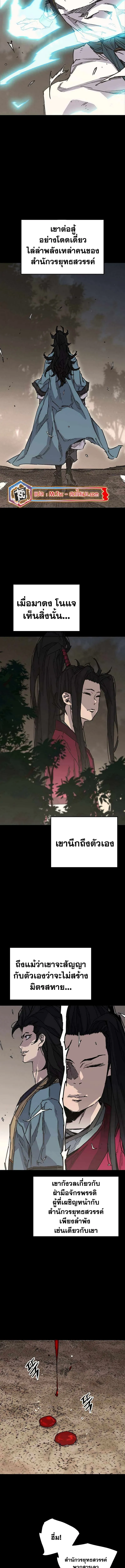 หน้าที่ 3 ของ The Undefeatable Swordsman ตอนที่ 214