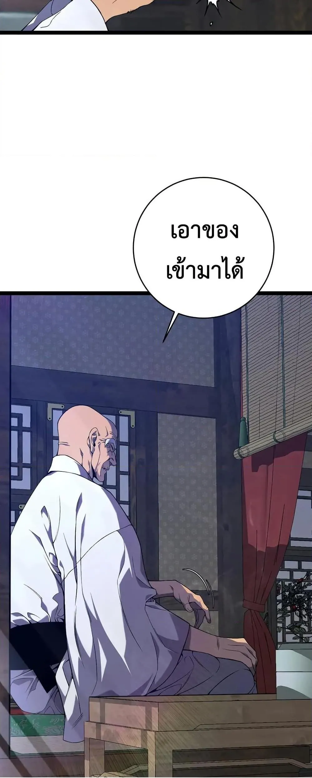 หน้าที่ 8 ของ I Copy Talents ตอนที่ 98