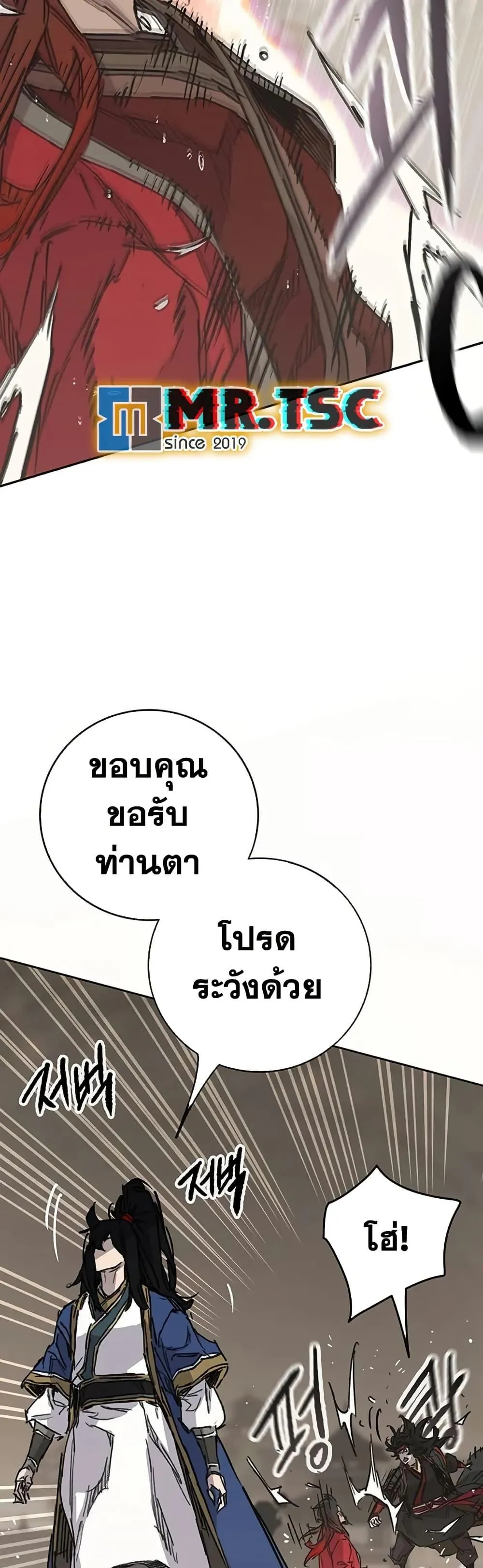 หน้าที่ 9 ของ The Undefeatable Swordsman ตตอนที่ 235