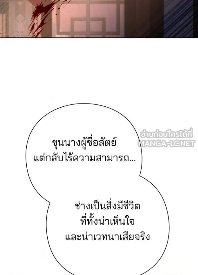 หน้าที่ 177 ของ Night of the Ogre ตอนที่ 72