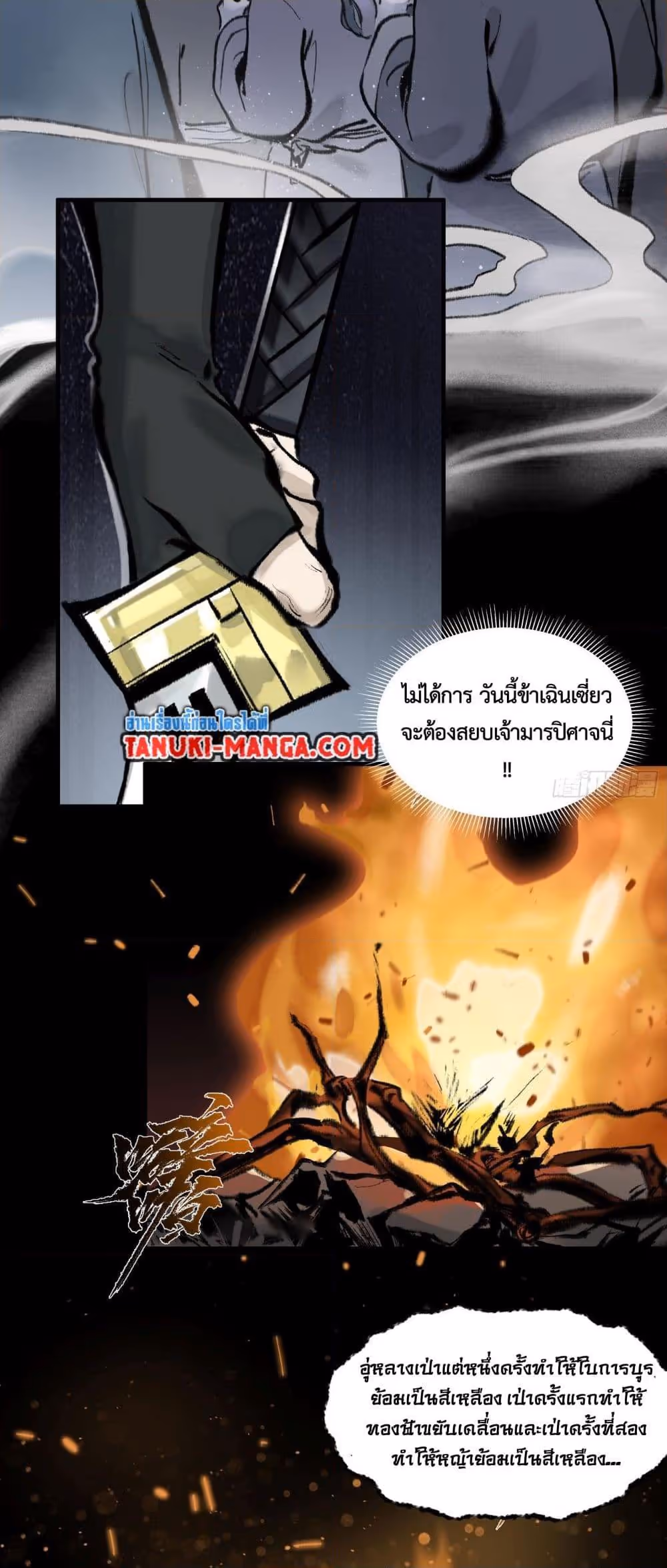 หน้าที่ 5 ของ A Thought Of Freedom ตอนที่ 4