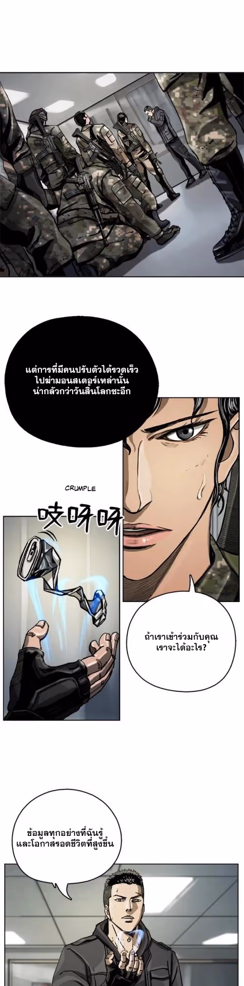หน้าที่ 3 ของ The First Hunter ตอนที่ 9