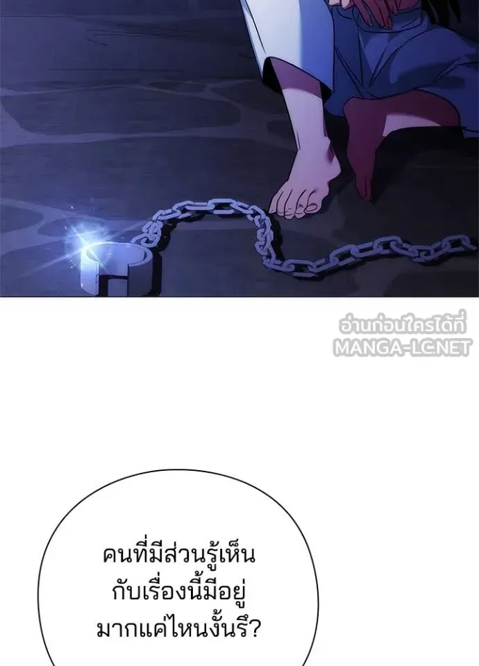 หน้าที่ 22 ของ Night of the Ogre ตอนที่ 72
