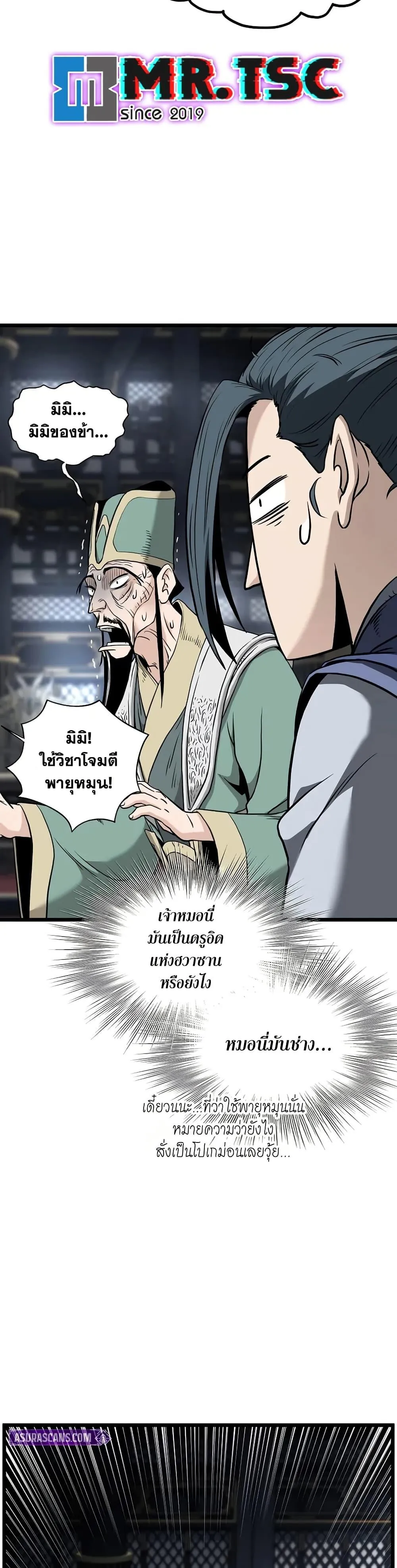 หน้าที่ 13 ของ Murim Login ตอนที่ 229