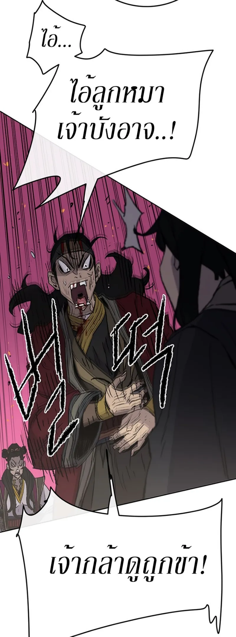 หน้าที่ 35 ของ The Undefeatable Swordsman ตอนที่ 48