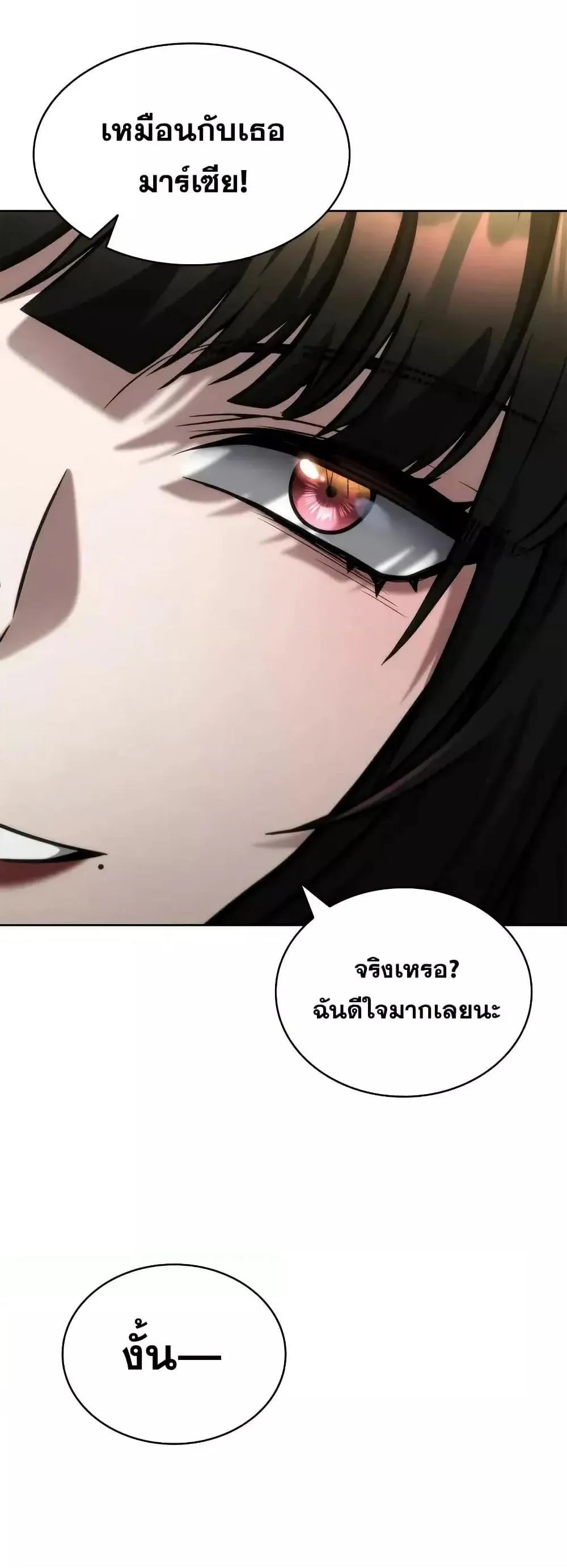 หน้าที่ 46 ของ Infinite Mage ตอนที่ 113